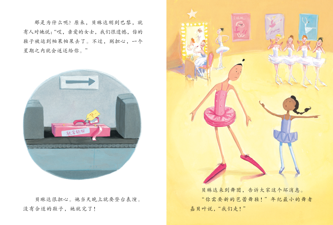 大脚丫游巴黎 (06),绘本,绘本故事,绘本阅读,故事书,童书,图画书,课外阅读